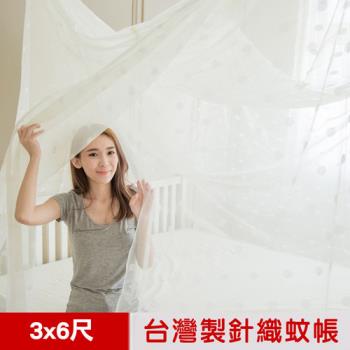 【凱蕾絲帝】單人3尺針織蚊帳~100%台灣製造堅固耐用(開單門)-3色可選