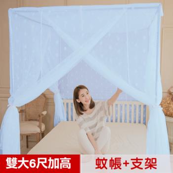 【凱蕾絲帝】100%台灣製造~180*200*200公分加長加高針織蚊帳(開三門)+不鏽鋼支架-2色可選