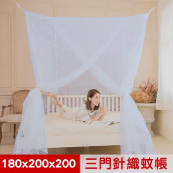 【凱蕾絲帝】100%台灣製造~180*200*200 公分加高可站立針織蚊帳(開三門)-2色可選