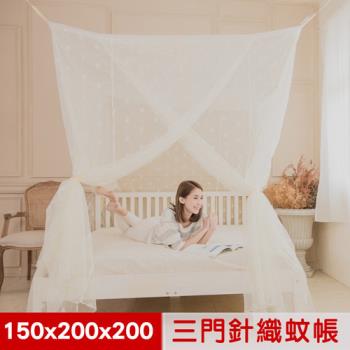 【凱蕾絲帝】100%台灣製造~150*200*200公分加高可站立針織蚊帳(開三門)-2色可選