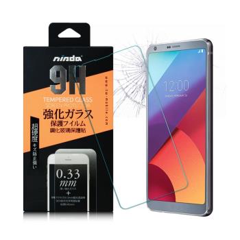 NISDA LG G6 鋼化 9H 0.33mm玻璃螢幕貼(非滿版)