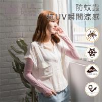 PEILOU 貝柔抗UV涼感防蚊萊卡袖套-親子組
