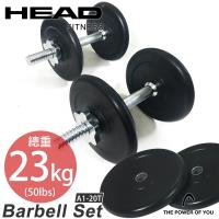 HEAD海德 專業級23公斤包膠槓片/啞鈴組