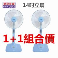 【2入組】華冠牌(14吋)高級立扇,BT-1497