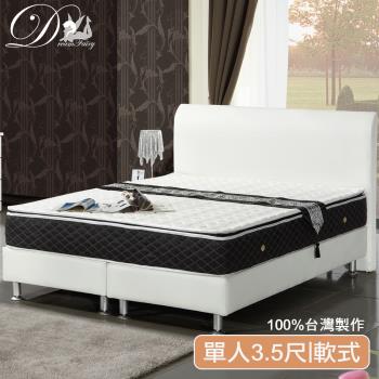 【睡夢精靈】今生有約舒眠型透氣三線獨立筒床墊單人加大3.5尺