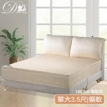 【睡夢精靈】秘密花園舒柔型乳膠三線獨立筒床墊3.5尺