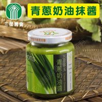 三星農會 青蔥奶油抹醬 (200g / 罐) x2罐組 健康調味、美味入口