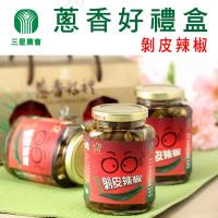 三星農會 蔥香好禮(翠玉蔥香剝皮辣椒禮盒) (300g / 2瓶)x2組