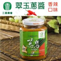 三星農會 翠玉蔥醬-香辣口味 (380g / 罐)x3罐一組 超級好拌醬