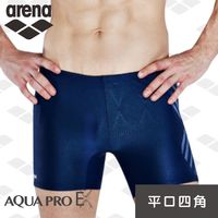 限量 春夏新款 arena 男士 健身休閒款 FSS7241MA 男士 平口四角泳褲 Aqua Pro Ex系列 高彈 利水 抗氯 耐穿