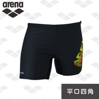 限量 春夏新款 arena 健身休閒款 FSS7243MA 男士 平口四角泳褲 高彈 利水 抗氯 耐穿