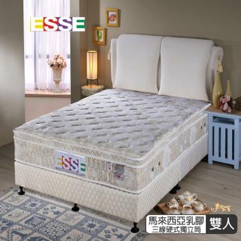 【ESSE御璽名床】 馬來西亞三線乳膠硬式獨立筒床墊5x6.2尺-雙人(護背系列)