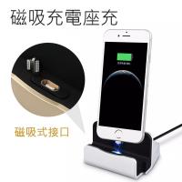 新一代 Apple iPhone 8pin Android Micro接頭 磁吸充電座 支架 Dock底座 充電器