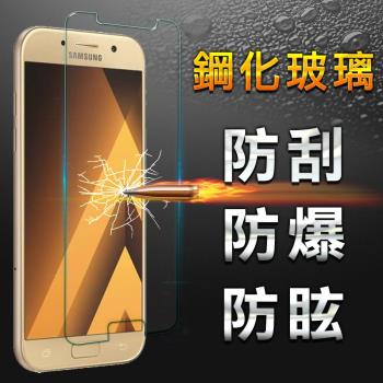【YANG YI】揚邑 Samsung Galaxy A5 2017 防爆防刮防眩弧邊 9H鋼化玻璃保護貼膜