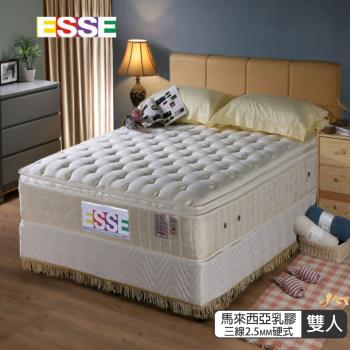 【ESSE御璽名床】馬來西亞三線乳膠2.5硬式彈簧床墊5x6.2尺-雙人-護背系列