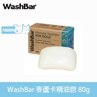 麥盧卡精油皂
