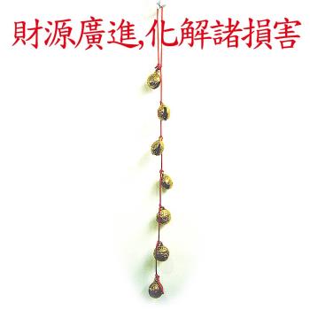 【開運陶源】(催財銅鈴/銅鐘) 7個銅製風鈴吊飾