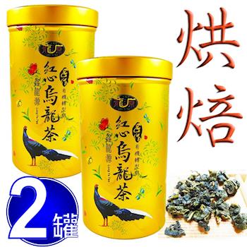 【鑫龍源有機茶】有機凍頂烏龍比賽風味茶2罐組(100g/罐)