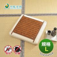 【格藍傢飾】驅蚊防蹣麻將竹立體記憶座墊(2入)-55*55*5