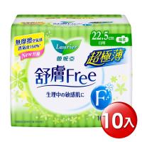 蕾妮亞 舒膚Free衛生棉 極薄日用量多22.5cm (16片x10包/組)
