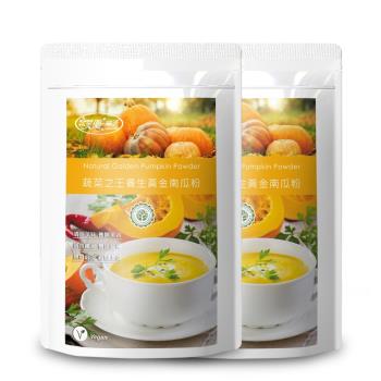 樸優樂活 蔬菜之王養生黃金南瓜粉(300g/包)X2件組
