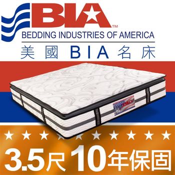 美國BIA名床-Seattle 獨立筒床墊-3.5尺加大單人