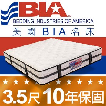 美國BIA名床-San Diego 獨立筒床墊-3.5尺加大單人
