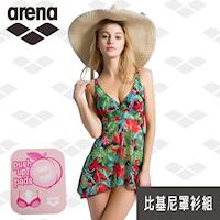 限量 春夏新款 arena 女士 運動休閒款 LSS7320WA 比基尼泳衣 三件套 性感 小胸聚攏 鋼托加厚胸墊