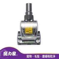 加-魔力家 髒吸吸 手持式除螨吸塵器配件 專用深層清潔風動刷(吸頭.吸嘴.刷頭.滾刷.底刷.除蹣)