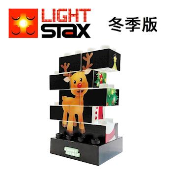 【美國LIGHT STAX】JUNIOR系列 / LED拼圖積木小夜燈(大顆粒)