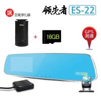 領先者 ES-22 GPS測速 倒車顯影 防眩光 前後雙鏡 後視鏡型行車記錄器(加碼送16G+RM-H12抬頭顯示器)