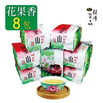 【龍源茶品】阿里山中發酵花果香金萱茶8包組(150g/包-共2斤/附提袋)
