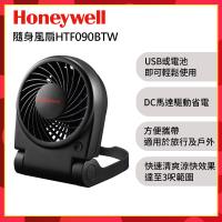 Honeywell Turbo On-the-Go隨身循環扇HTF090BTW