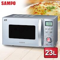 【SAMPO聲寶】23公升燒烤型微波爐 RE-N623TG