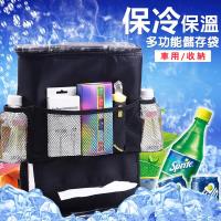 ENNE 多功能保冷保溫儲存袋/汽車椅背收納袋