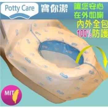 Potty Care寶你潔3D立體防菌拋棄式馬桶坐墊套5入x4組