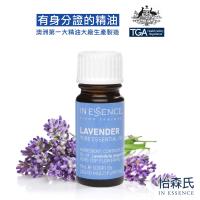 【IN ESSENCE 澳洲怡森氏】100%薰衣草純精油9ml