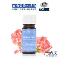 【IN ESSENCE 澳洲怡森氏】100%天竺葵純精油9ml