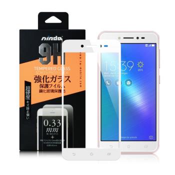 NISDA ASUS ZenFone Live ZB501KL 5吋 滿版鋼化玻璃保護貼-白色