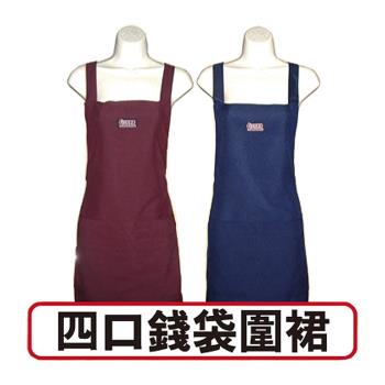 素色四口袋圍裙F502 -藍紅二入任組