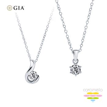 彩糖鑽工坊 GIA鑽石 50分 鑽石項鍊 (2選1)