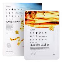 JM就是美 台灣溫泉面膜-虎頭蘭保濕淨白
