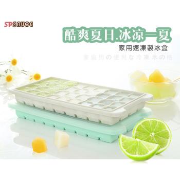 【日本創意矽膠附蓋製冰盒】36冰格