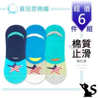 AIR WALK-喜兒思棉織-棉質止滑男隱形襪-星星(一組六雙-9522)