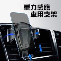 Baseus倍思 重力自動車用支架 重力連動 冷氣出風口手機支架 車載支架