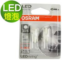 OSRAM 汽車LED燈 T10 2780CW 12V 0.5W 6000K/正白光 公司貨(2入)