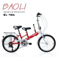 BAOLI SHIMANO 20吋6速 親子折疊車 親子車 小折 折疊車 全家一同甜蜜出遊