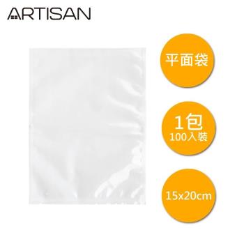 ARTISAN 15x20cm平面真空包裝袋(100入)VBF1520(限用腔式真空包裝機)