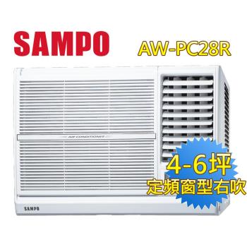 SAMPO聲寶右吹4-6坪定頻窗型冷氣 AW-PC28R
