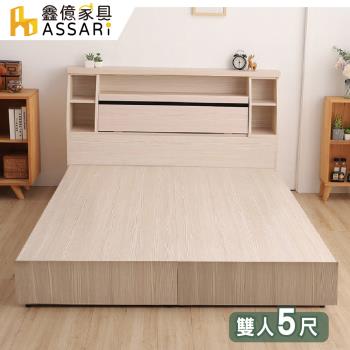 ASSARI-本田房間組二件(床箱+6分床底)雙人5尺